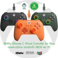 ราคา [8Bitdo] Xbox PC 8BitDo Ultimate C Wired Controller รุ่นมีสาย รองรับ PC Xbox Series X|S, Xbox One, and Windows จอย (24334026927)