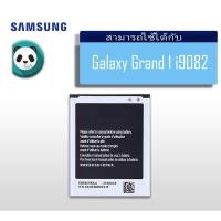 ราคา แบตเตอรี่มือถือ Samsung รุ่น Galaxy Grand 1 (GT-i9082) Battery 3.8V 2100mAh รับประกัน 6 เดือน (2613316770)