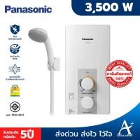 ราคา พร้อมส่ง!!! PANASONIC เครื่องทำน้ำอุ่นรุ่น DH-3JL2TH 3500W (3742044202)