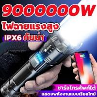 ราคา ไฟฉาย ไฟฉายแรงสูง แท้ ไฟฉายสว่างมากๆ แสงยิงไกลถึง5000เมตร ไฟฉาย led ชาร์จได้ ​ไฟฉายแบบชาร์จ (29056099884)