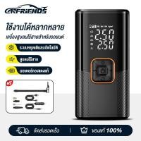 ราคา Carfriends ชาร์จไฟได้ เครื่องปั๊มลมไฟฟ้า 50000mAh มอเตอร์ไซค์ เติมลม ปั้มลมไฟฟ้า เครื่องสูบลมไฟฟ้า ปั้มลมแบบพกพา (56654715775)