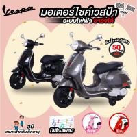 ราคา ผ่อน 0% รถมอเตอร์ไซค์เวสป้าไฟฟ้า สกูตเตอร์ไฟฟ้า เวสป้า รถแบตเตอรี่ รถเด็ก (14420548442)