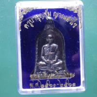 ราคา เหรียญรูปเหมือนทรงระฆัง เนื้อนวะ ครูบาบุญชุ่ม ปี 2561....A09ตช (55153044249)