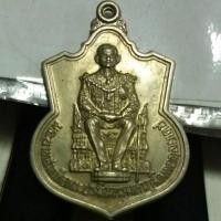 ราคา เหรียญนั่งบัลลังก์ ปี 2539 เนื้ออัลปาก้า 1เหรียญ 199 บาท (1834700005)