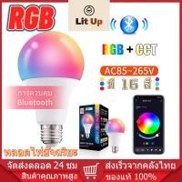 ราคา หลอดไฟ Tuya สมาร์ท LED หลอด WiFi Smart LED Bulb 15W E27 RGB Wi-Fi Bluetooth bulb หลอดไฟอัจฉริยะ หลอดอัจฉริยะ Smartlife (21592925710)