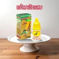 ราคา อาหารนก กุสุมา หยอดตา แก้ตาอักเสบสำหรับไก่ชน (44114137638)