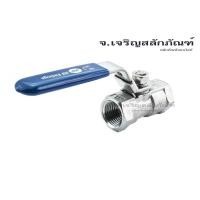 ราคา บอลวาล์วสแตนเลส JEF 1/2" เกลียว 14 BSPT บอลวาล์ว เกลียวในxเกลียวใน Stainless ball valve (22972333107)