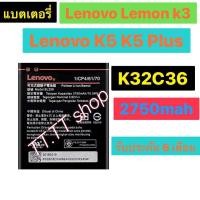 ราคา แบตเตอรี่ Lenovo K5 K5 Plus A6000 A6 010A6020 BL259 2750mAh ร้าน TT.TT shop (9102213606)