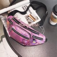 ราคา [NJ27]พร้อมส่งกระเป๋าคาดอก คาดเอว สายโซ่ งานโฮโลแกรม (1484671466)