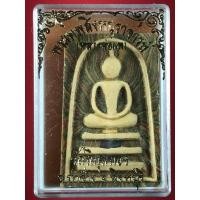 ราคา พระสมเด็จสายรุ้งตะกรุด 3 กษัตริย์ รุ่น ลายเซ็นต์ หลวงพ่อแพ วัดพิกุลทอง พ.ศ.2537 (18045161258)