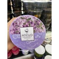 ราคา สครับสปาบ้านทุ่ง สครับสมุนไพรไทย สครับงามพริ้ง 250กรัม (44007646508)