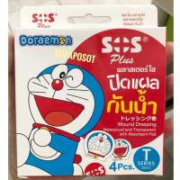 ราคา SOS พลาสเตอร์กันน้ำ พลาสเตอร์ ปิดแผล กันน้ำ กล่องละ 4 ชิ้น (ลายโดเรมอน) (2293672582)
