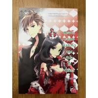 ราคา (นิยายแจ่มใสมือสอง) Heart’s Casino กับดักร้ายลงหัวใจให้จำยอม (15265464614)