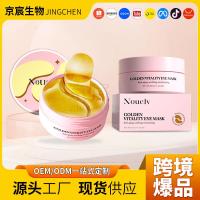 ราคา Nouelv 24k Gold Collagen Essence Eye Mask Eye Mask Crystal Collagen Eye Mask 2D9K (43025264157)