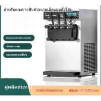 ราคา เครื่องทำไอศกรีม/เชิงพาณิชย์/เดสก์ท็อปแนวตั้ง/กรวยซันเดย์ขนาดเล็กเครื่องทำไอศกรีมนุ่ม/เครื่องทำไอศกรีมอัตโนมัติ ZUVK (40351821060)