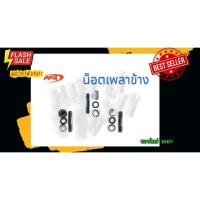 ราคา น็อตเพลาข้าง รถยนต์เพลาลอย ใช้สำหรับรถกระบะบรรทุกเพลาลอย (24109896788)