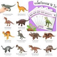 ราคา (ตัวใหญ่) โมเดลสัตว์ ไดโนเสาร์ สัตว์ทะเล สัตว์ป่า สัตว์ในฟาร์ม พร้อมการ์ดกิจกรรม CN (44474393931)
