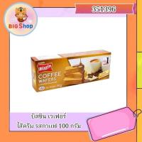 ราคา บอสชิน เวเฟอร์ ไส้ครีม รสกาแฟ 100 กรัม (27917891739)