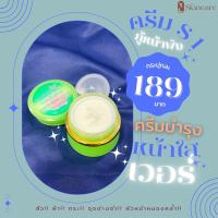 ราคา ครีมหน้าขาวใส S1 บำรุงหน้าขาวใส ออร่า ลดสิว ฝ้า กระ จุดด่างดำ สิวอักเสบ (17686435300)