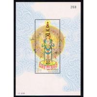 ราคา SH211 ชีทแสตมป์ ชุด พระโพธิสัตว์กวนอิม (ชุด2) ปี 2553 (22627527090)