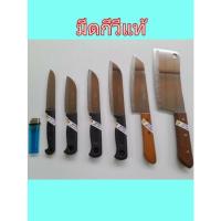 ราคา มีดทำครัวคมๆ มีดกีวี มีดหั่นผัก มีดหั่นเนื้อ (19751371462)