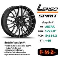 ราคา ล้อแม็ก เลนโซ่ SPIRIT-AKIRA ขอบ 17x7.0" 5รู114.3 ET+40 สีBKF แม็กรถยนต์ lenso17 แม็กรถยนต์ขอบ17 (6734535707)