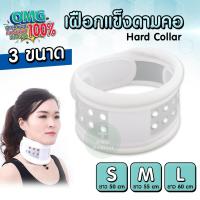 ราคา เฝือกดามคอแบบแข็ง Hard Collar (เฝือกดามคอแบบแข็ง) เฝือกพยุงคอ อุปกรณ์พยุงคอ เฝือก เฝือกคอ ใช้ดามคอ คอเคล็ด พยุงคอ (4971957395)