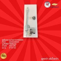 ราคา ชุดล็อคยางอะไหล่ MG EXTENDER,ล็อคยางอะไหล่ EXTENDER,ชุดแต่งกระบะเอ็มจี (18652727592)