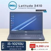 ราคา Dell Latitude 3410 i5-10210U/ram16/ssd512 โน๊ตบุ๊ค Notebook Second Hand โน๊ตบุ๊ค มือสอง (42513819360)
