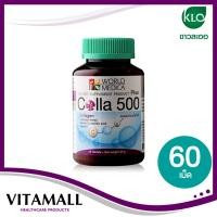 ราคา Khaolaor ขาวละออ คอลลา 500 พลัส คอลลาเจนผสมสารสกัดเมล็ดองุ่น วิตามินซีและวิตามินอี 60 เม็ด/ขวด (21039271350)