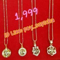 ราคา จี้กังหันพร้อมสร้อย ของแท้จากวัดแชกงหมิว (13541129)