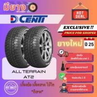 ราคา ยาง DCenti รุ่น All Terrain AT (AT2) เบอร์ 265/70R16 ยางใหม่ปี 25 [2 เส้น] (52306298835)