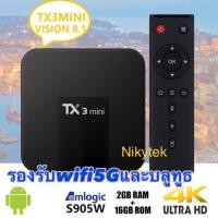 ราคา คุ้มสุดๆ Tx3 โฉมใหม่ + Android 8.1+Bluetooth+Wifi 2.4/5G +Ram 2GB, Rom มือ2ขายเนื่องจากซื้อทีวีใหม่ค่ะซื้อมา2เดือน (8839927699)