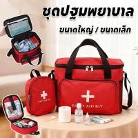 ราคา COD กล่องใส่ชุดปฐมพยาบาล กระเป๋าปฐมพยาบาล สำหรับพกพา ช่องจัดระเบียบ9ชั้น ใส่เวชภัณฑ์ได้หลายช่อง (49107337239)