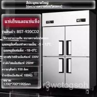 ราคา ตู้เย็นสี่ประตู ตู้เย็นสี่ประตูเชิงพาณิชย์ ห้องครัวแนวตั้งตู้เย็น4ประตู ตู้แช่แข็งหกประตู FMH1 (26224235150)