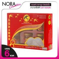 ราคา เครื่องดื่มรังนก BONBACK บอนแบค รังนก สำเร็จรูป สูตรธรรมชาติ [6 ขวด] (24470732773)