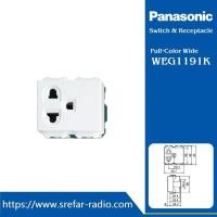 ราคา WEG1191K เต้ารับเดี่ยว เสียบขากลมแบน มีกราวด์ Panasonic รุ่น WIDE SERIES (40126171077)