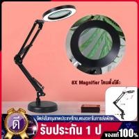 ราคา ✿✐┋โคมไฟแว่นขยาย แว่นขยาย 8x มีไฟ LED แบบพับได้พร้อมสามโหมด USB โคมไฟตั้งโต๊ะสักคิ้วแต่งเล็บงาม (19545058098)