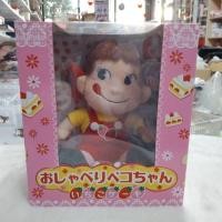 ราคา ตุ๊กตา Peko-chan วันเกิด งานผ้า พร้อมกล่อง (40513945086)