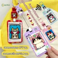 ราคา 【ซองใส่บัตรลายน่ารัก】Card Holder ซองบัตรการ์ตูน ที่ใส่บัตรพนักงาน นักเรียน ดีไซน์ฝาเลื่อน งานปั๊มนูน ขนาดเล็ก (48558056512)