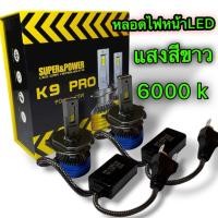 ราคา หลอดไฟหน้าLed H4H1 H7 H11 9005 9006 HB3 HB4 หลอดไฟดับหมอก (58001138826)