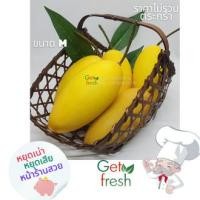 ราคา Get Fresh โมเดลอาหารปลอม,อาหารปลอม, ผักผลไม้ปลอม, มะม่วงสุก ขนาดM (5ลูก),ผลไม้ตกแต่งบ้าน, Food Model ขนาดเท่าของจริง (40310095262)
