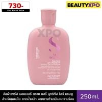 ราคา Alfaparf Milano Nutritive Low Shampoo 250ml. อัลฟ่าพาร์ฟ มอยเจอร์ ดราย แฮร์ นูทริทีฟ โลว์ แชมพูสำหรับผมแห้ง ขาดน้ำหนัก (25356355649)