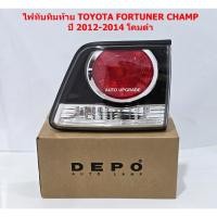 ราคา (DEPO) ไฟทับทิมท้าย ไฟท้ายชิ้นใน TOYOTA FORTUNER CHAMP ฟอร์จูนเนอร์ แชมป์ 2012 2013 2014 โคมดำ (41065273688)