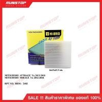ราคา กรองแอร์ HI-BRID สำหรับรถ MITSUBISHI ATTRAGE MIRAGE 2012 2018 HRM-2402 Air Filter (23666649578)