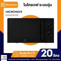 ราคา ไมโครเวฟ Electrolux รุ่น EMM20K22B (44455808177)