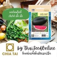 ราคา Chia Tai(เจียไต๋) CTOP เมล็ดพันธุ์ แตงโมฟรุ๊ตตี้ แตงโมตอปิโด 40 เมล็ด ตราเจียไต๋ Watermelon ฟรุตตี้ (22708404101)