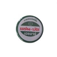 ราคา แซมบัคยาหม่องชนิดขี้ผึ้ง 8 กรัม (18294777450)