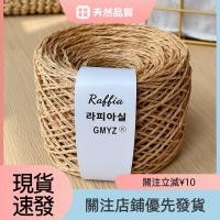 ราคา ด้าย Raffia ธรรมชาติ 80g ขนสัตว์เยื่อไม้ 25 สีโครเชต์ Breathable ถักหมวกฟาง Cool หมวกกระเป๋าวัสดุกระเป๋าถักมือโครเชต์ขนสัตว์ (40229735868)
