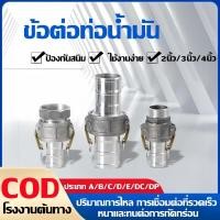 ราคา ข้อต่อสวมเร็ว ข้อต่อสวมเร็วอลูมิเนียม มาครบชุดตัวผู้+ตัวเมีย ใช้ได้กับเกลียวประปา เกลียวท่อ PVC ท่อเหล็ก(1ชุด=2ชิ้น) (40680136003)
